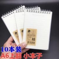 ราคา โน้ตบุ๊คขนาดเล็กแบบพกพาแบบพกพาขนาดเล็ก A6 Upturned Coil โน้ตบุ๊คแนวตั้ง Flip Notepad Muji ผลิตภัณฑ์พรีเมี่ยมโน้ตบุ๊คขดลวดขนาดเล็ก (57861533421)