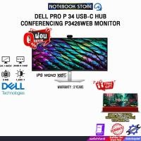 ราคา [ผ่อน 0% 10 เดือน]DELL PRO P 34 USB-C HUB CONFERENCING P3426WEB MONITOR (IPS WQHD 100Hz)/ประกัน 3 Years (51759667029)