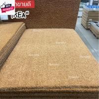 ราคา IKEA พรมเช็ดเท้าหน้าประตู ทำจากกากมะพร้าว วัสดุที่แข็งแรงทนทาน 40x60 ซม./60x90 ซม. (22464417027)
