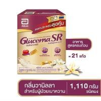 ราคา Glucerna SR กลูเซอน่า เอสอาร์ 1110 กรัม (28706520799)