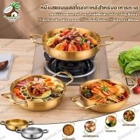 ราคา หม้อเกาหลีทองเหลือง หม้อเกาหลี สแตนเลส สีทอง/สีเงิน หม้อราเมง หม้อเกาหลี2หู หม้อไฟซีฟู้ดสไตล์เกาหลี ชามมาม่า แพน (42125444843)