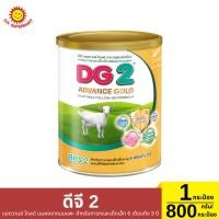 ราคา ดีจี 2 แอดวานซ์ โกลด์ นมผงจากนมแพะ สำหรับทารกและเด็กเล็ก 6 เดือนถึง 3 ปี กระป๋อง 800 กรัม (44208122514)