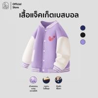 ราคา Patt Mom เสื้อเบสบอล สไตล์ญี่ปุ่น เกรดพรีเมี่ยมผ้าหนา ใส่สบาย ไม่ร้อน ไม่หด สำหรับเด็กผู้หญิง (S008-ZZPSBQF) (41302411709)