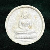 ราคา พระผงจันทร์ลอย หลวงปู่โต๊ะ วัดประดู่ฉิมพลี ปี2524 (27791701991)
