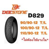 ราคา ยางนอกมอเตอร์ไซค์(ไม่ใช้ยางใน)DEESTONEเบอร์ 90/90-12,100/90-12,110/90-12 D829 (5275963818)