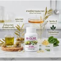 ราคา กิฟฟารีน น้ำมันมะกอก Hi- Olive ไฮ-โอลีฟ ผลิตภัณฑ์เสริมอาหารเพื่อสุขภาพ (2554001236)