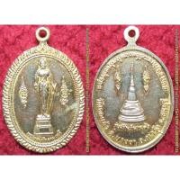 ราคา พระเครื่อง02023 เหรียญพระแม่เจ้าจามเทวี วัดโคกแก้ว รุ่นสร้างวิหาร ปี2536 เนื้อกะไหล่ทอง (4753295923)