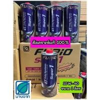 ราคา น้ำมันเครื่องสังเคาระห์ 100% บางจาก (BCP) FURIO Super1 4T SAE 10W-40 ขนาด 1 ลิตร (17507109418)