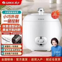 ราคา Gli หม้อหุงข้าวขนาดเล็ก 1-3 คน 2L ลักษณะเพียงคลิกเดียวควบคุม GDF-2003 หม้อหุงข้าวเกรดอาหารสีขาว (57561179727)