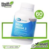 ราคา Mega We Care Maxx Omega 3 เมก้า วีแคร์ แมกซ์ โอเมก้า 3 [60 แคปซูล] น้ำมันปลา โอเมก้า3 (57111473998)