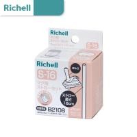 ราคา Richell(ริเชลล์) อะไหล่หลอดแก้วน้ำรุ่น AXSTARS Straw Cup 450มล. (Straw Set S-16) (26090090002)