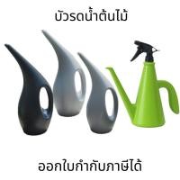 ราคา บัวรดน้ำต้นไม้ กระป๋องรดน้ำต้นไม้ บัวรดน้ำต้นไม้แบบหัวฉีด บัวรดน้ำต้นไม้ปากยาว (40915522096)