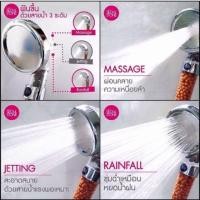 ราคา ฝักบัวสปา ฝักบัวเกาหลี ปรับได้ 3 ระดับความแรงน้ำ (47574572)