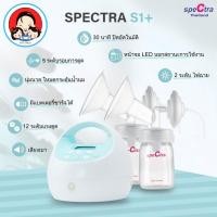 ราคา Spectra S1 plus S1+ เครื่องปั๊มนมไฟฟ้า ประกันศูนย์ไทย 1 ปี !!! เครื่องปั๊มนม เครื่องปั๊มนมไฟ้ฟาแบบเต้าคู่ (23800835221)