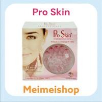 ราคา Pro Skin Capsules (12แคปซูล) โปรสกิน MARYLN PRO SKIN (12เม็ด) (25066113780)