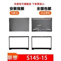 ราคา Lenovo ideapad 340C-15/IWL S145-15 Case FS540 A Case B Case Screen Case Frame Notebook Case (54660654959)