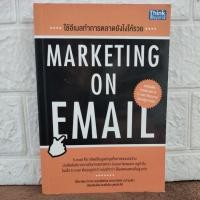 ราคา ใช้อีเมลทำการตลาดยังไงให้รวย MARKETING ON EMAIL...Ball (46462071854)
