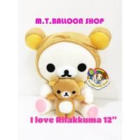 ราคา ตุ๊กตา KoRilakkuma ขนาด 12 นิ้ว ลิขสิทธิ์แท้ (4172962933)