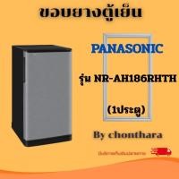 ราคา ขอบยางตู้เย็น Panasonic รุ่น NR-AH186RHTH (1ประตู) (45510383310)