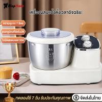 ราคา เครื่องปั่นผสมแป้งไฟฟ้า เครื่องตีแป้ง ไข่ เเละ ผสมอาหาร รุ่น 7ลิตร 500W ตัวมอเตอร์ทนทาน Stand Mixer Dough Maker Mixer (27082235314)