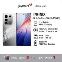 ราคา Infinix Note 50 Pro Plus 5G (12/256GB) (รับประกันศูนย์ 2 ปี) By Jaymart (46704901349)