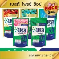 ราคา บรีส เอกเซล น้ำยาซักผ้า สูตรเข้มข้น 650 - 750 มล. Breeze Excel Signature Liquid Breeze (41127825549)