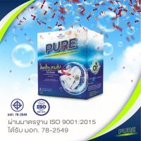 ราคา 2 กล่อง ผงซักฟอกเพียว Pure ผงซักฟอก มิค บรมวุฒิ ผงซักฟอกนวัตกรรม ซักได้ทั้งผ้าสีผ้าขาว เบาแรง (15296877467)