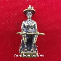 ราคา จี้ องค์สมเด็จพระเจ้าตากสิน พ่อตากสิน พระเจ้าตากสิน เนื้อทองเหลือง (888968699)