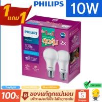 ราคา (แพ็ค2หลอด) Philips 10W หลอดไฟแอลอีดีฟิลิปส์ LED รุ่น MyCare (4062108618)