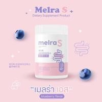 ราคา เมลร่าเอส Melra S ไฟเบอร์ลดพุง มีโพรไบโอติก ลดน้ำหนัก ช่วยระบบขับถ่าย ปรับสมดุลลำไส้ คุมหิว ลดความอ้วน (18490170743)