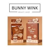 ราคา CHY Cushion Glow Ultimate Glow Cushion SPF50 PA+++ คุชชั่น ซีเอชวาย สูตรโกล์ว 1กล่อง/5ซอง (41210680297)