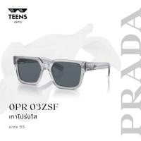 ราคา ของแท้ มีใบรับประกัน2ปี แว่นกันแดด Prada รุ่น PR03ZSF สีเทาโปร่งใส แว่นปราด้า แว่นแบรนด์เนม ของแท้ 100% แว่นผู้ชาย (23374568797)