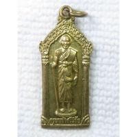 ราคา เหรียญ ครูบาศรีวิชัย นักบุญแห่งล้านนา ออกวัดศรีโสดา จ.เชียงใหม่ ปี2546 (29952595788)