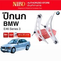 ราคา NIBD - ปีกนกล่าง (Front Lower Control Arm) BMW E46 Year 1998-2006 (47604877293)