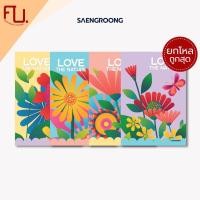 ราคา [ยกโหล] Saengroong สมุดแฟนซี สมุดปกอ่อน รุ่น Love the nature จำนวน 18 แผ่น (54458283931)