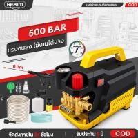 ราคา REAIM เครื่องฉีดน้ำแรงดันสูง 500BAR แรงดันสูง ปรับแรงดันได้ง่าย (53562365691)