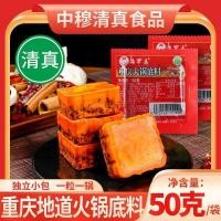 ราคา ฐานหม้อไฟพริกไทยหวายฮาลาล 50g ของแท้ Cho 清Supp พริกประดับแป้ง 50g ฟรีแพ็คเกจแพ็คเกจเล็ก ๆ แบบดั้งเดิมแบบดั้งเดิมแบบดั้งเดิมแบบดั้งเดิม Non-ditioning酱jhgyug0525 (40581744899)
