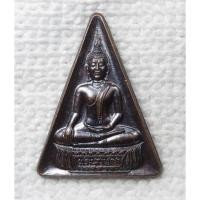 ราคา เหรียญ พระนางพญา วัดนางพญา จ.พิษณุโลก ปี2539 ฉลองสิริราชสมบัติครบ50ปี (52908507698)