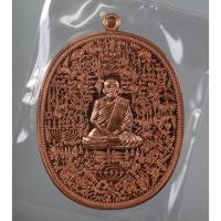 ราคา เหรียญ ลายยันต์เขาอ้อ หลวงพ่อเงิน วัดโพรงงู จ.พัทลุง เนื้อทองแดง (อยู่ในชุดกรรมการ) (22252449341)