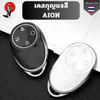 ราคา เคสกุญแจสี Aion y plus สำหรับ GAC Aion Y Plus V ut 2025 ไฟฟ้า พวงกุญแจรถยนต์กันรอย (57359236813)