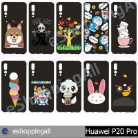 ราคา เคส huawei p20 pro ชุดที่ 2 เคสมือถือกรอบยางลายการ์ตูนพื้นสีดำ พร้อมส่งในไทย (6577606877)