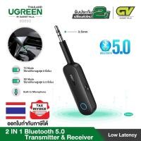 ราคา UGREEN รุ่น 80893 Bluetooth5.0 Transmitter and Receiver 2 in 1 Wireless 3.5mm Adapter, Bluetooth Audio Car Adapter (12569969853)