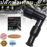 ราคา ปลั๊กหัวเทียน KSR KSR110 / คาวาซากิ เคเอสอาร์ เคเอสอาร์110 ปลักหัวเทียน (28672760335)