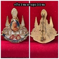ราคา เข็มกลัดที่ระลึก เข็มกลัดกระไหล่ทองลงยา ในหลวง รัชกาลที่ 9 (42280258763)