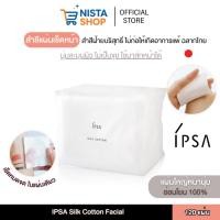 ราคา (พร้อมส่ง) IPSA สำลีสำหรับเช็ดหน้า Silk Cotton Facial 120 แผ่น (ฉลากไทย) (29328279908)