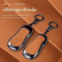 ราคา 【XPeng G6 2024】 Xiaopeng G6 ฝาครอบป้องกันกุญแจ P5 ดัดแปลง P7i อุปกรณ์ G3 ผู้ชายและผู้หญิงรวมทุกอย่า (25283159605)