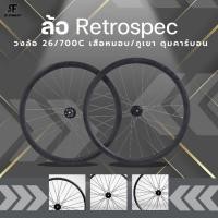 ราคา วงล้อจักรยาน retrospec เสือหมอบ เสือภูเขา ดุมคาร์บอน (14347148951)