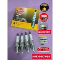 ราคา หัวเทียน CITY JAZZ FREED BRIO NGK G-POWER ZFR6FGP บล้อคถอด16 MM ระยะใช้งาน4หมื่นโล ชุด4หัว เเท้ชัวร์ (56752713612)