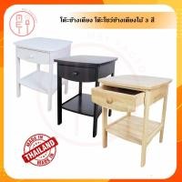 ราคา โต๊ะข้างเตียงไม้ยางพารา โต๊ะวางของข้างเตียง ตู้เก็บของข้างเตียง ดูเรียบหรู (16470554677)