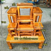 ราคา ส่งฟรี ชุดโต๊ะหมู่บูชาไม้สัก หมู่ 7 หน้า 5 60 * 50 * 70 ซม. (ก*ลึก*ส) (ไม้สักแท้) สีย้อมเคลือบเงา ราคาส่ง (11634371604)